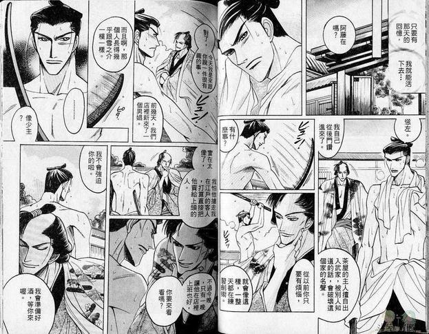 叶隐之恋[耽美]韩漫全集-第1卷无删减无遮挡章节图片 