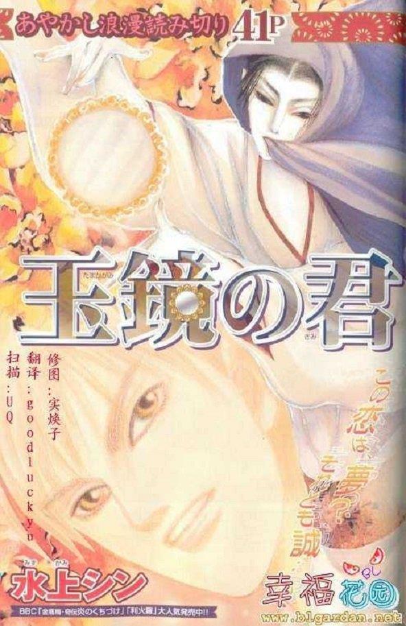 玉镜之君[耽美]韩漫全集-第1话无删减无遮挡章节图片 