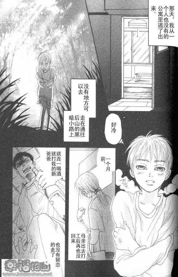 玉镜之君[耽美]韩漫全集-第1话无删减无遮挡章节图片 