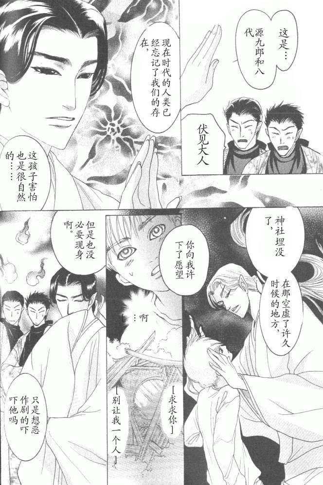 玉镜之君[耽美]韩漫全集-第1话无删减无遮挡章节图片 