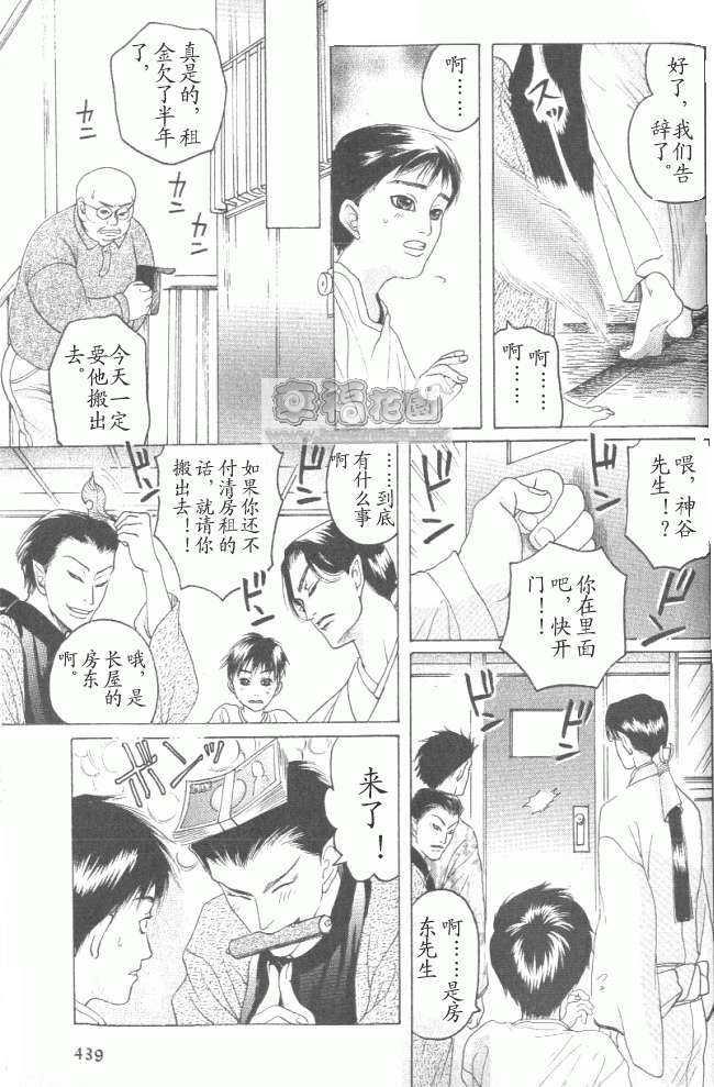 玉镜之君[耽美]韩漫全集-第1话无删减无遮挡章节图片 
