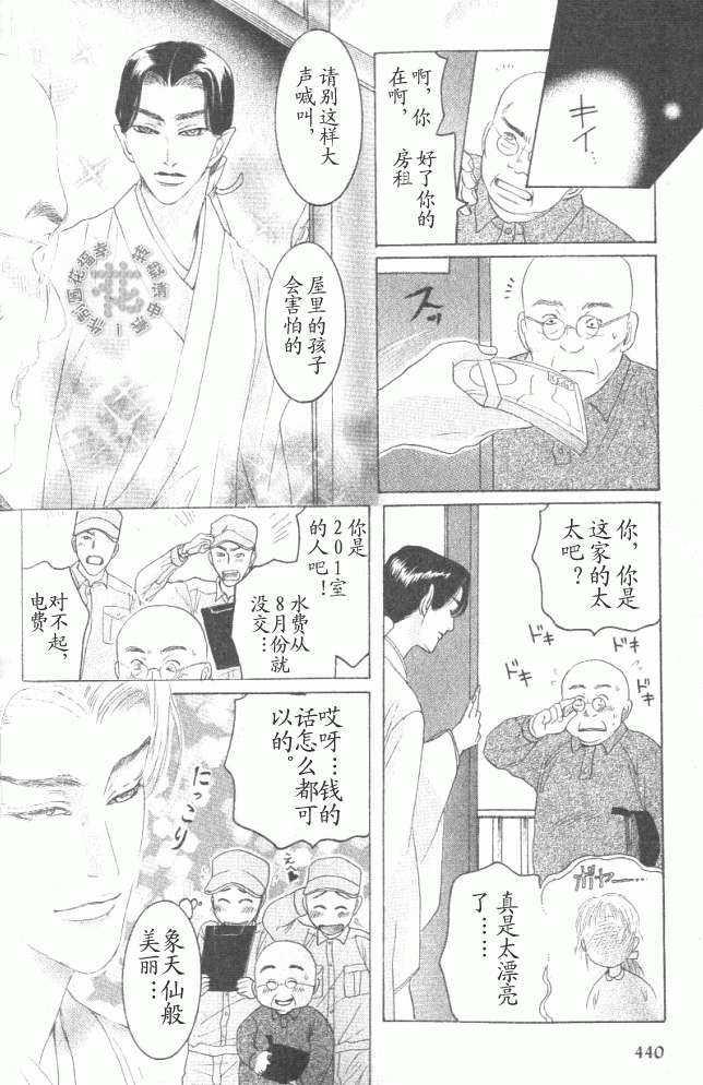 玉镜之君[耽美]韩漫全集-第1话无删减无遮挡章节图片 