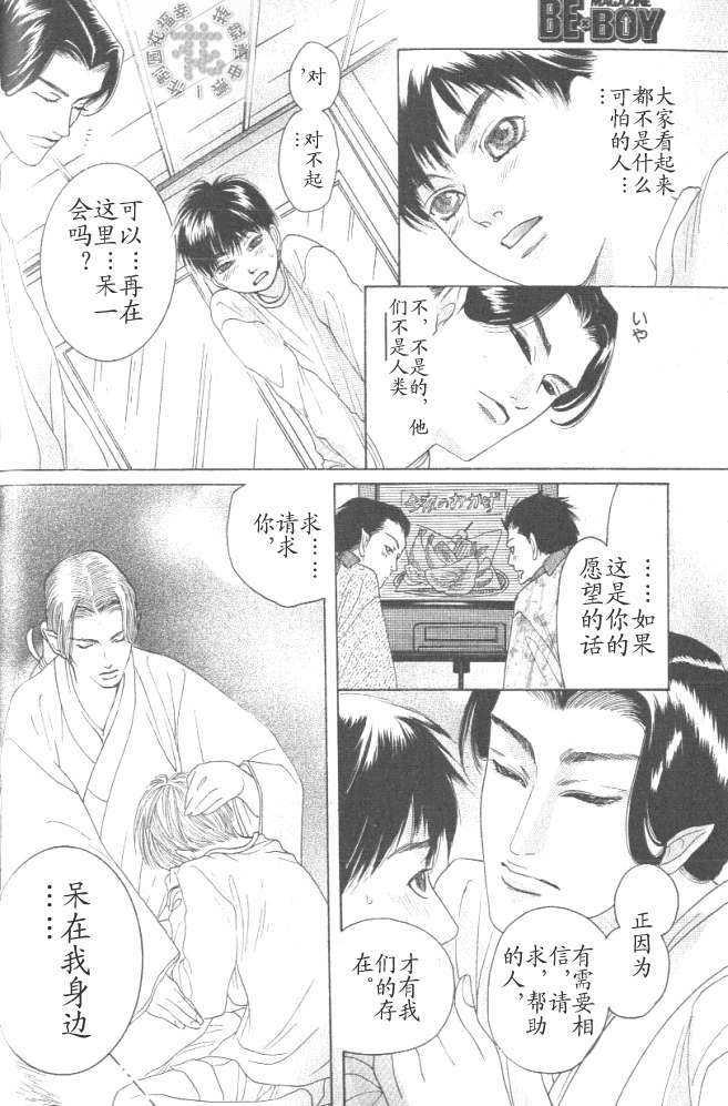 玉镜之君[耽美]韩漫全集-第1话无删减无遮挡章节图片 