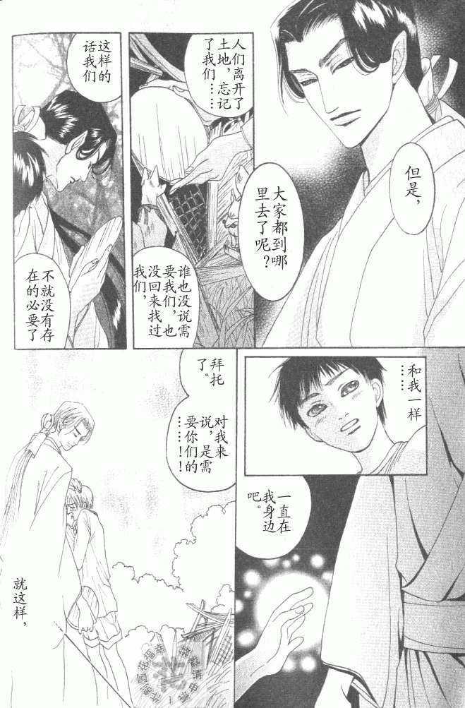 玉镜之君[耽美]韩漫全集-第1话无删减无遮挡章节图片 