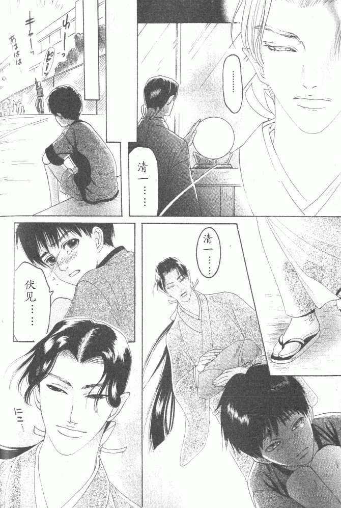 玉镜之君[耽美]韩漫全集-第1话无删减无遮挡章节图片 
