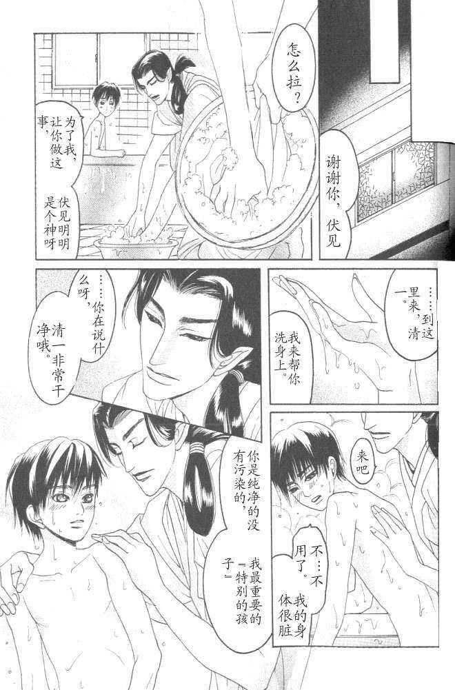 玉镜之君[耽美]韩漫全集-第1话无删减无遮挡章节图片 