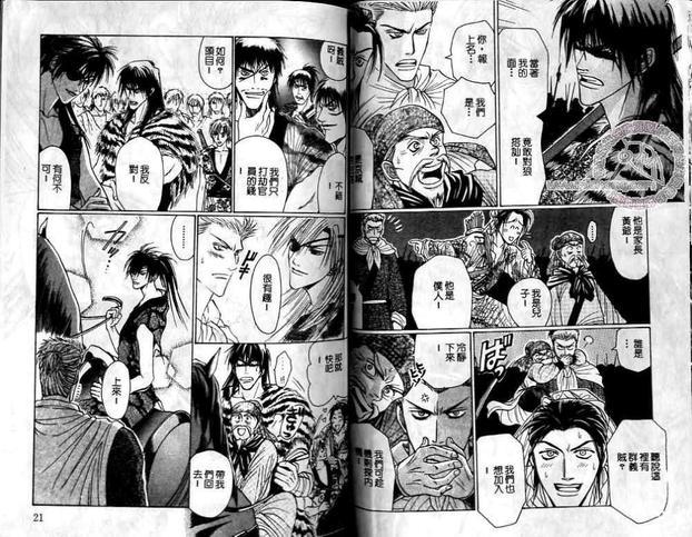 前门有虎后有狼[耽美]韩漫全集-第1卷无删减无遮挡章节图片 
