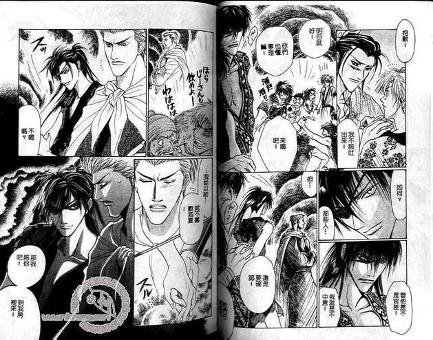 前门有虎后有狼[耽美]韩漫全集-第1卷无删减无遮挡章节图片 