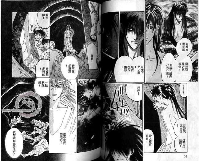 前门有虎后有狼[耽美]韩漫全集-第1卷无删减无遮挡章节图片 