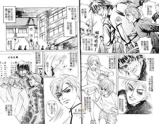 贴身情人[耽美]韩漫全集-第1卷无删减无遮挡章节图片 