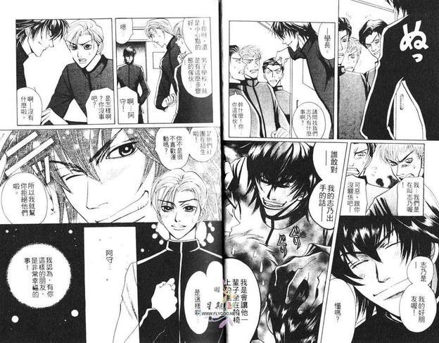 贴身情人[耽美]韩漫全集-第1卷无删减无遮挡章节图片 