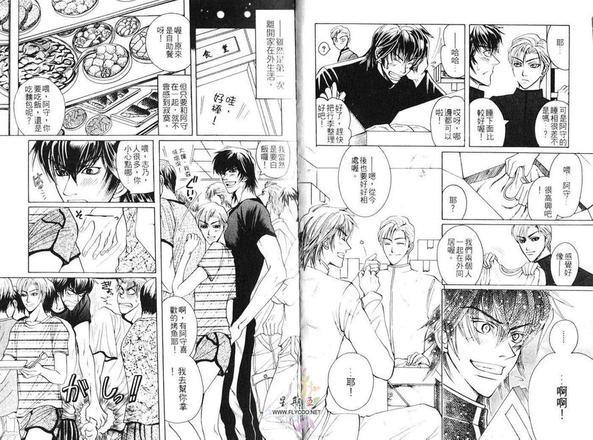 贴身情人[耽美]韩漫全集-第1卷无删减无遮挡章节图片 