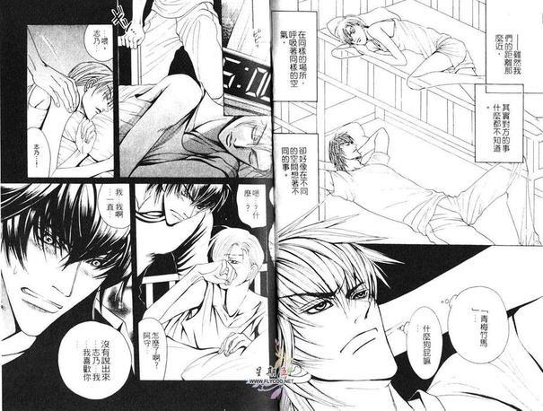 贴身情人[耽美]韩漫全集-第1卷无删减无遮挡章节图片 