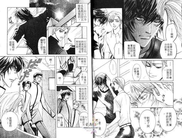 贴身情人[耽美]韩漫全集-第1卷无删减无遮挡章节图片 