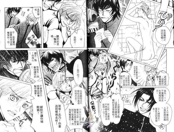 贴身情人[耽美]韩漫全集-第1卷无删减无遮挡章节图片 