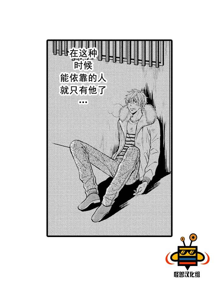 情色欲望[耽美]韩漫全集-第1话无删减无遮挡章节图片 