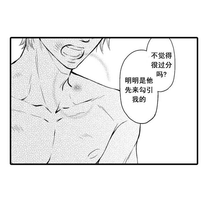 情色欲望[耽美]韩漫全集-第1话无删减无遮挡章节图片 