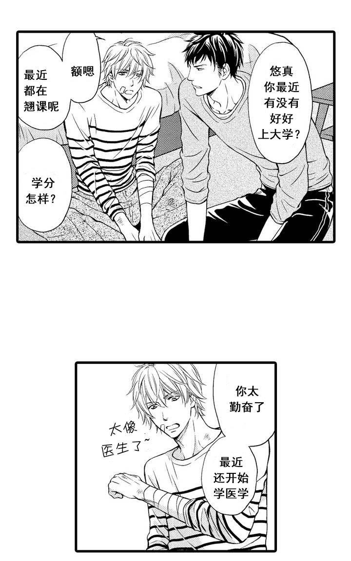 情色欲望[耽美]韩漫全集-第1话无删减无遮挡章节图片 