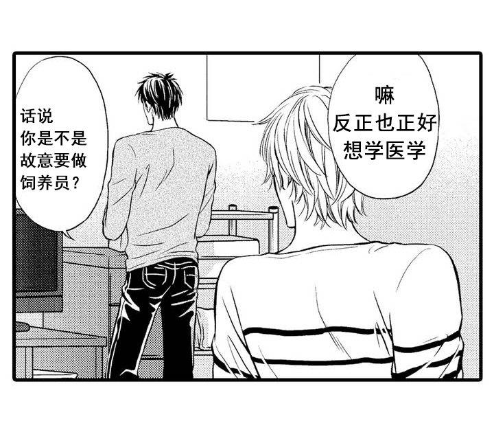 情色欲望[耽美]韩漫全集-第1话无删减无遮挡章节图片 