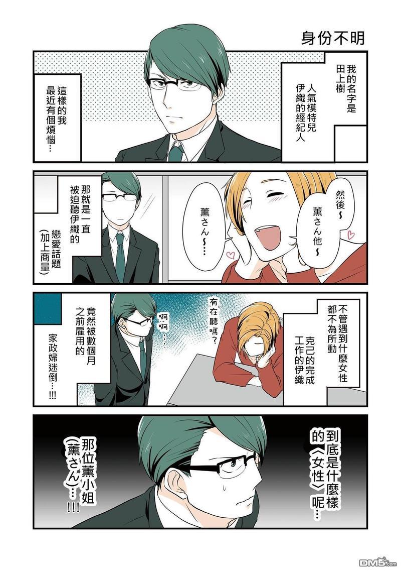 热门模特儿和家政夫[耽美]韩漫全集-第5话无删减无遮挡章节图片 