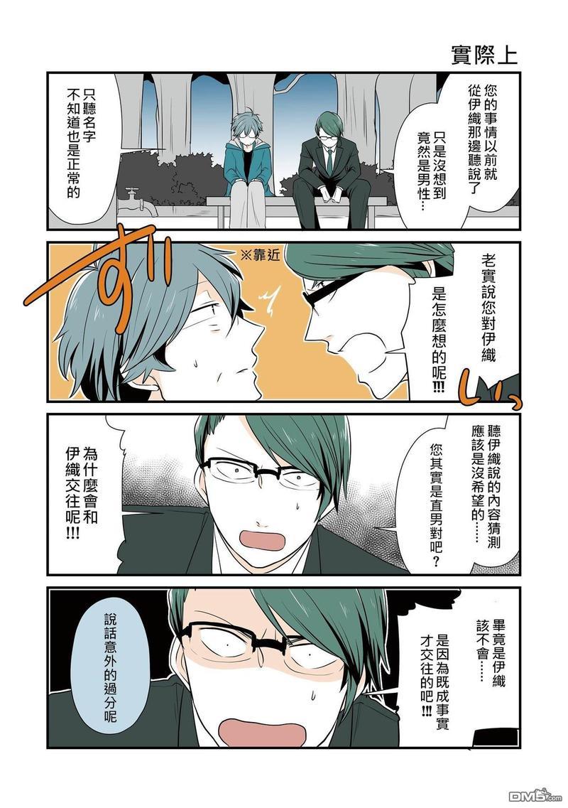 热门模特儿和家政夫[耽美]韩漫全集-第5话无删减无遮挡章节图片 