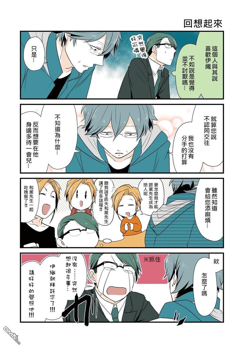 热门模特儿和家政夫[耽美]韩漫全集-第5话无删减无遮挡章节图片 