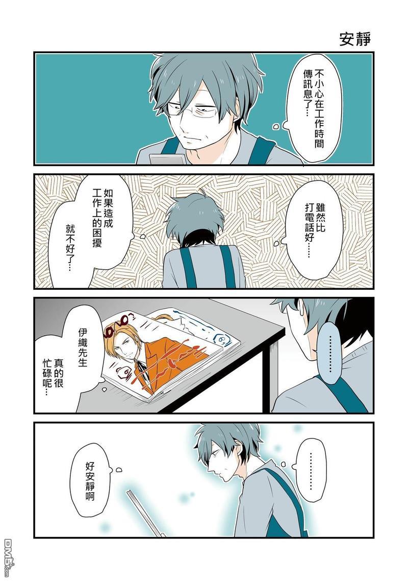 热门模特儿和家政夫[耽美]韩漫全集-第6话无删减无遮挡章节图片 
