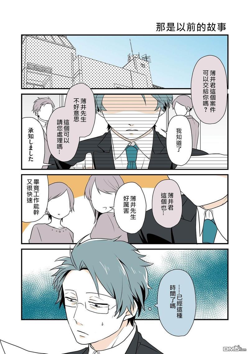热门模特儿和家政夫[耽美]韩漫全集-第8话无删减无遮挡章节图片 