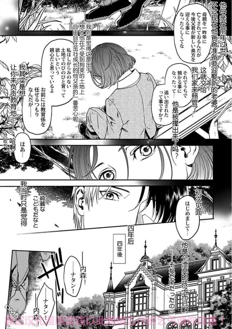 失眠之夜的秘密[耽美]韩漫全集-第1话无删减无遮挡章节图片 