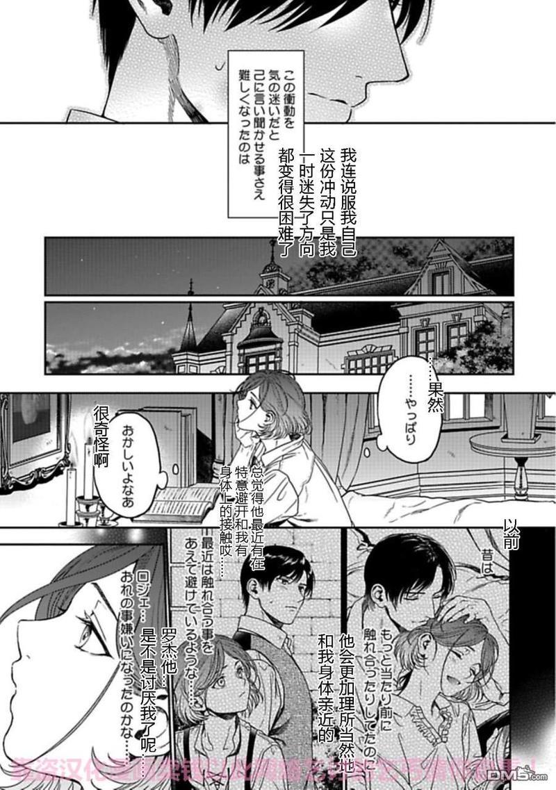 失眠之夜的秘密[耽美]韩漫全集-第1话无删减无遮挡章节图片 
