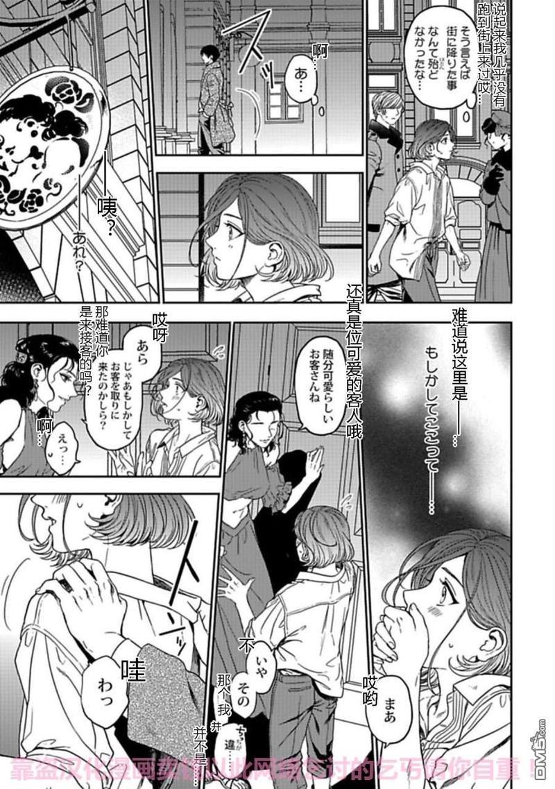失眠之夜的秘密[耽美]韩漫全集-第1话无删减无遮挡章节图片 