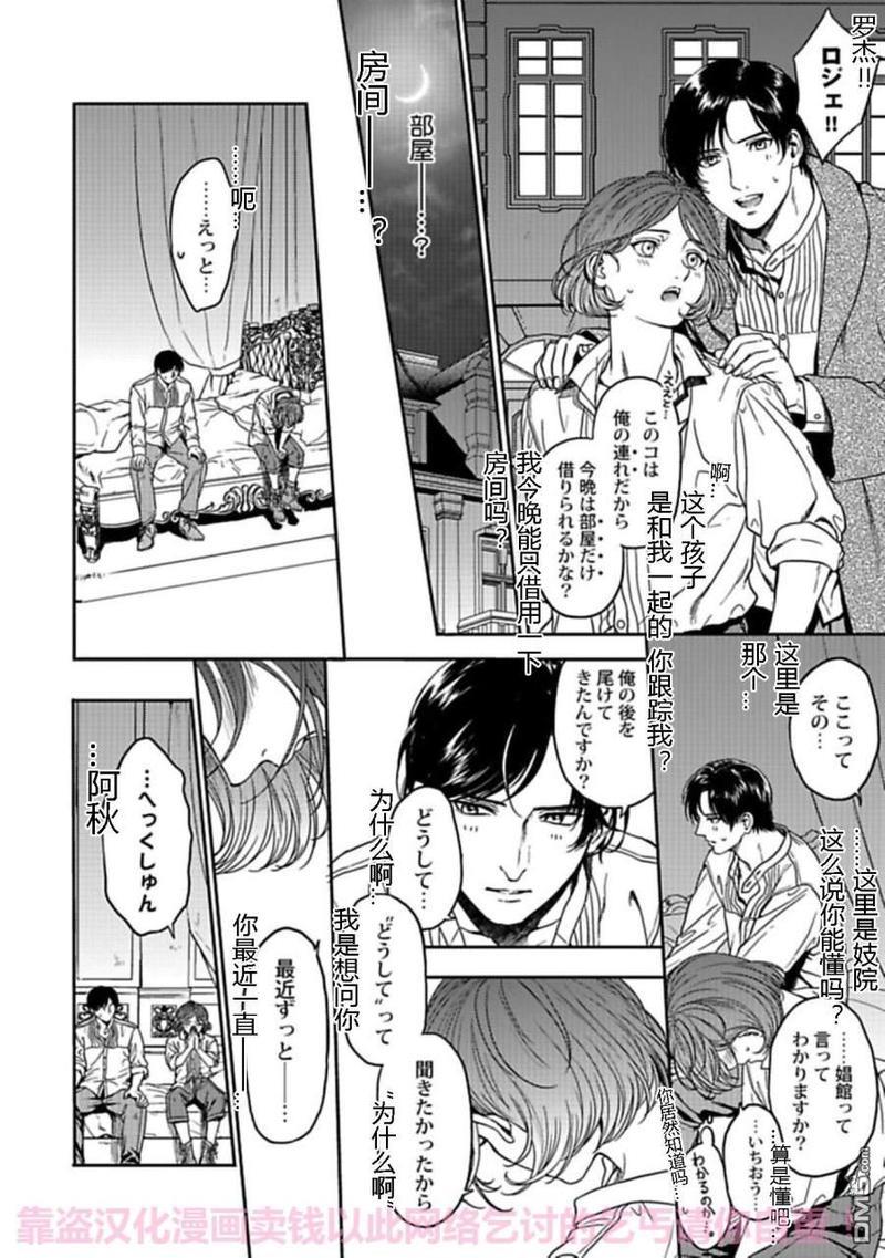 失眠之夜的秘密[耽美]韩漫全集-第1话无删减无遮挡章节图片 
