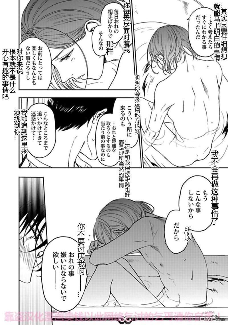 失眠之夜的秘密[耽美]韩漫全集-第1话无删减无遮挡章节图片 