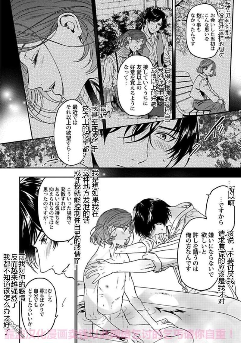 失眠之夜的秘密[耽美]韩漫全集-第1话无删减无遮挡章节图片 