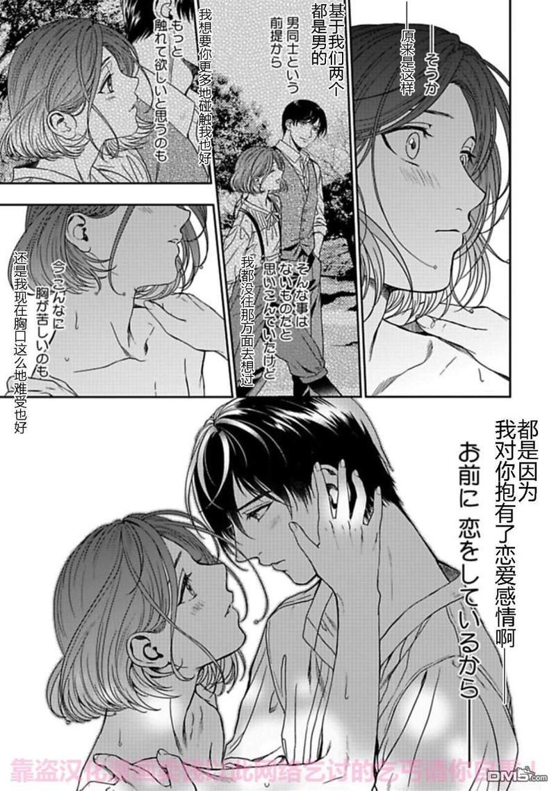 失眠之夜的秘密[耽美]韩漫全集-第1话无删减无遮挡章节图片 