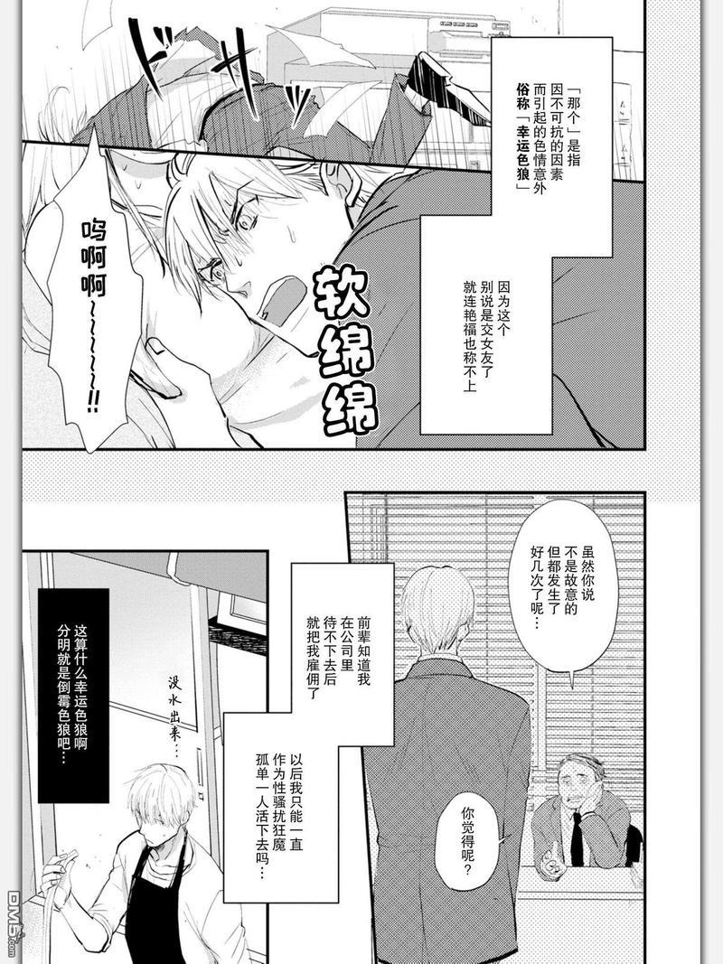 杀必死永不停歇[耽美]韩漫全集-第1话无删减无遮挡章节图片 