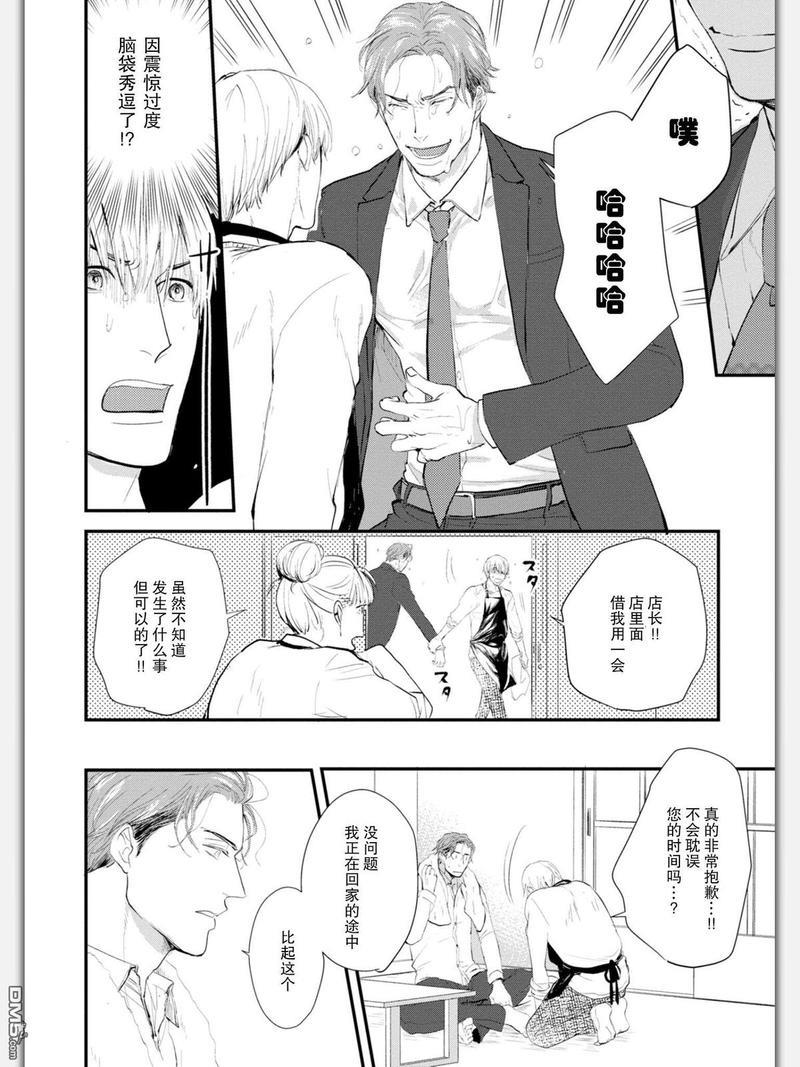 杀必死永不停歇[耽美]韩漫全集-第1话无删减无遮挡章节图片 