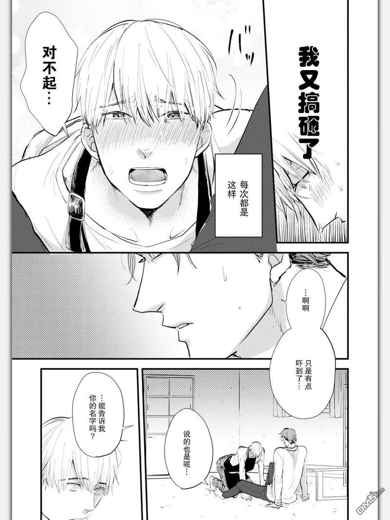 杀必死永不停歇[耽美]韩漫全集-第1话无删减无遮挡章节图片 