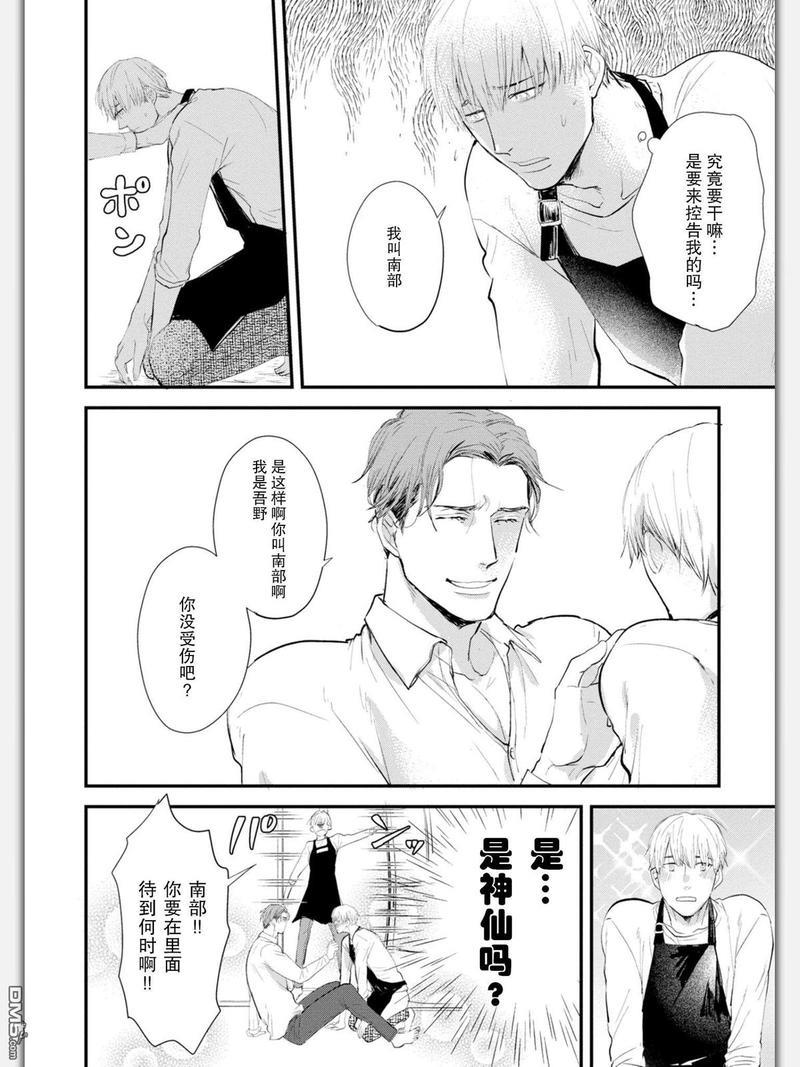 杀必死永不停歇[耽美]韩漫全集-第1话无删减无遮挡章节图片 