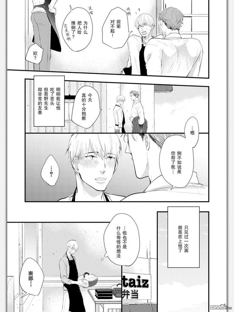 杀必死永不停歇[耽美]韩漫全集-第1话无删减无遮挡章节图片 