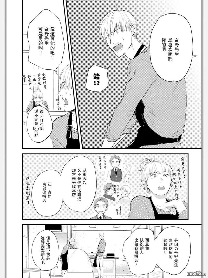 杀必死永不停歇[耽美]韩漫全集-第1话无删减无遮挡章节图片 