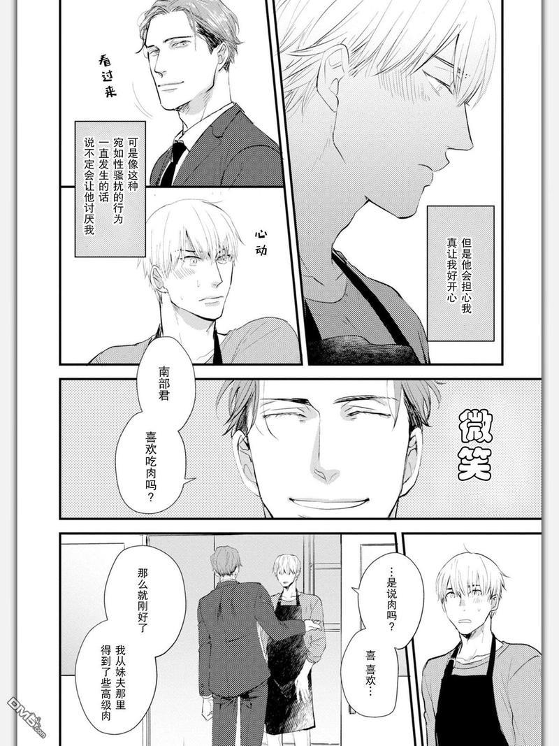 杀必死永不停歇[耽美]韩漫全集-第1话无删减无遮挡章节图片 