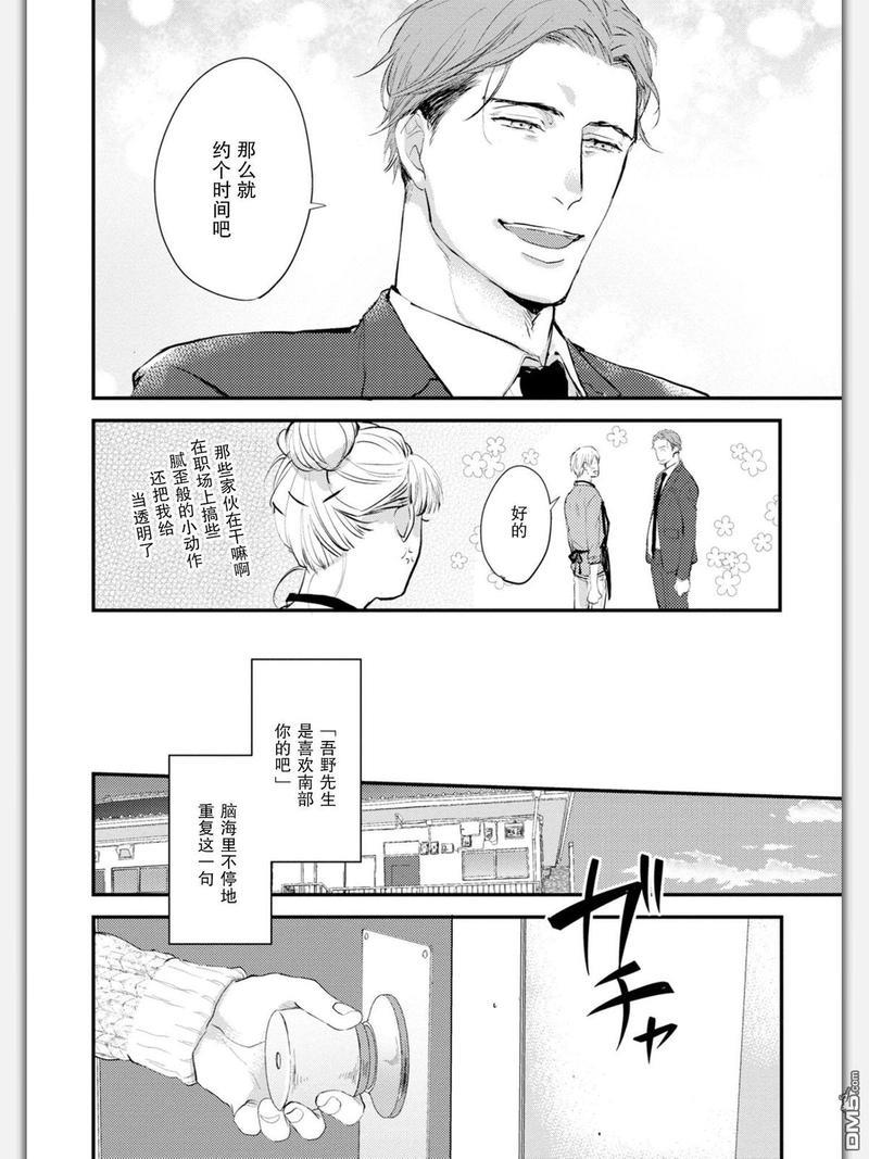 杀必死永不停歇[耽美]韩漫全集-第1话无删减无遮挡章节图片 