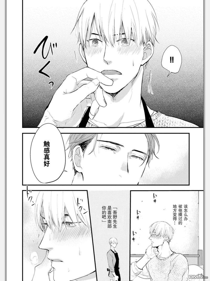 杀必死永不停歇[耽美]韩漫全集-第1话无删减无遮挡章节图片 