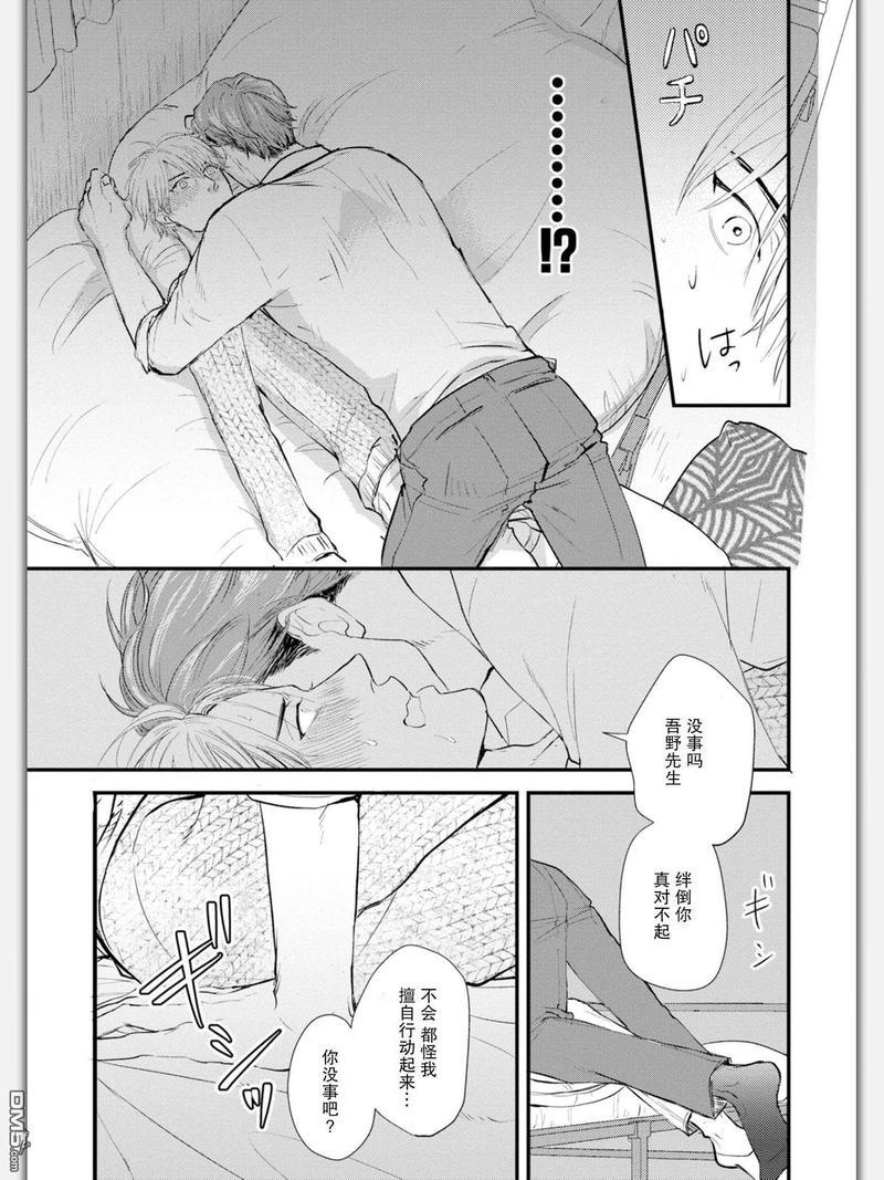 杀必死永不停歇[耽美]韩漫全集-第1话无删减无遮挡章节图片 
