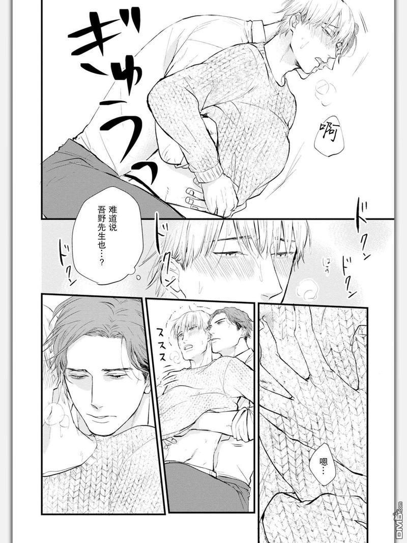杀必死永不停歇[耽美]韩漫全集-第2话无删减无遮挡章节图片 