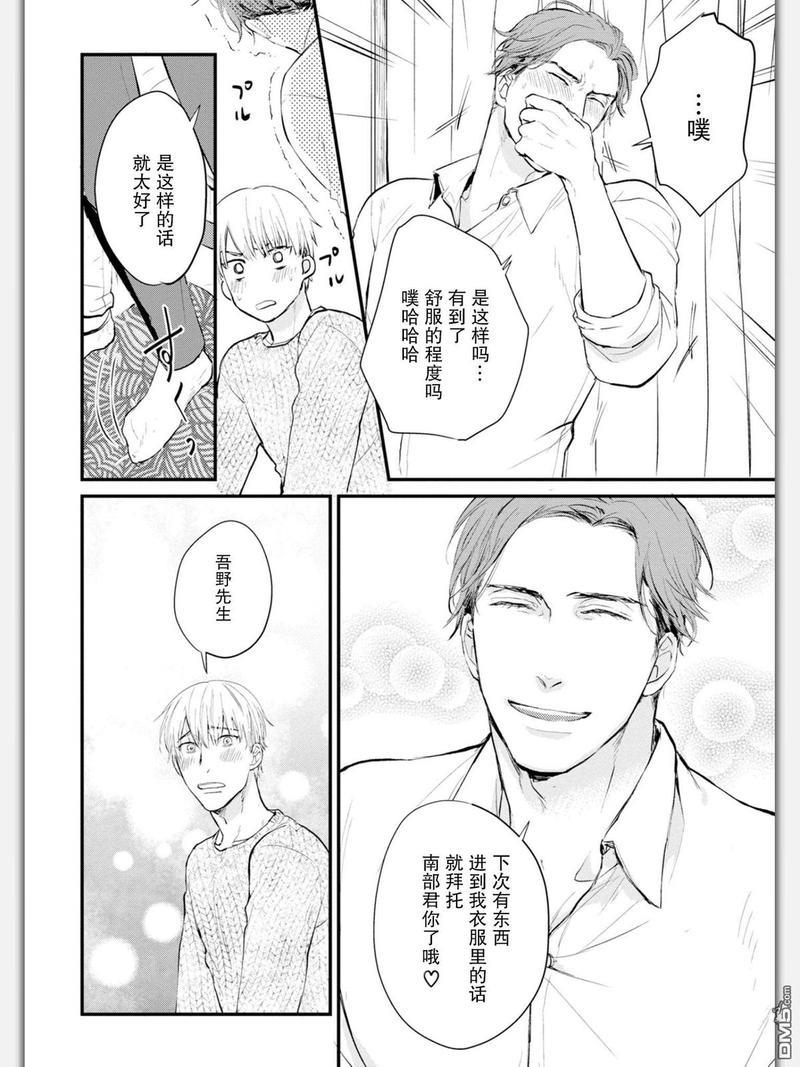 杀必死永不停歇[耽美]韩漫全集-第2话无删减无遮挡章节图片 