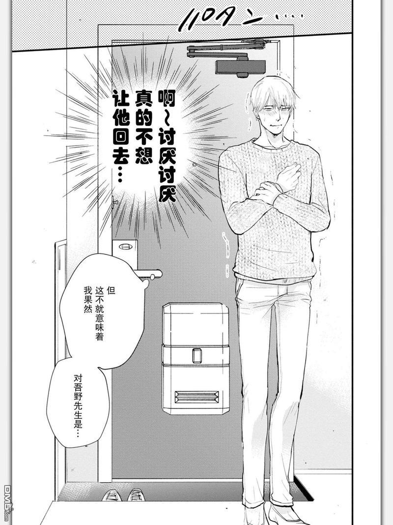 杀必死永不停歇[耽美]韩漫全集-第2话无删减无遮挡章节图片 