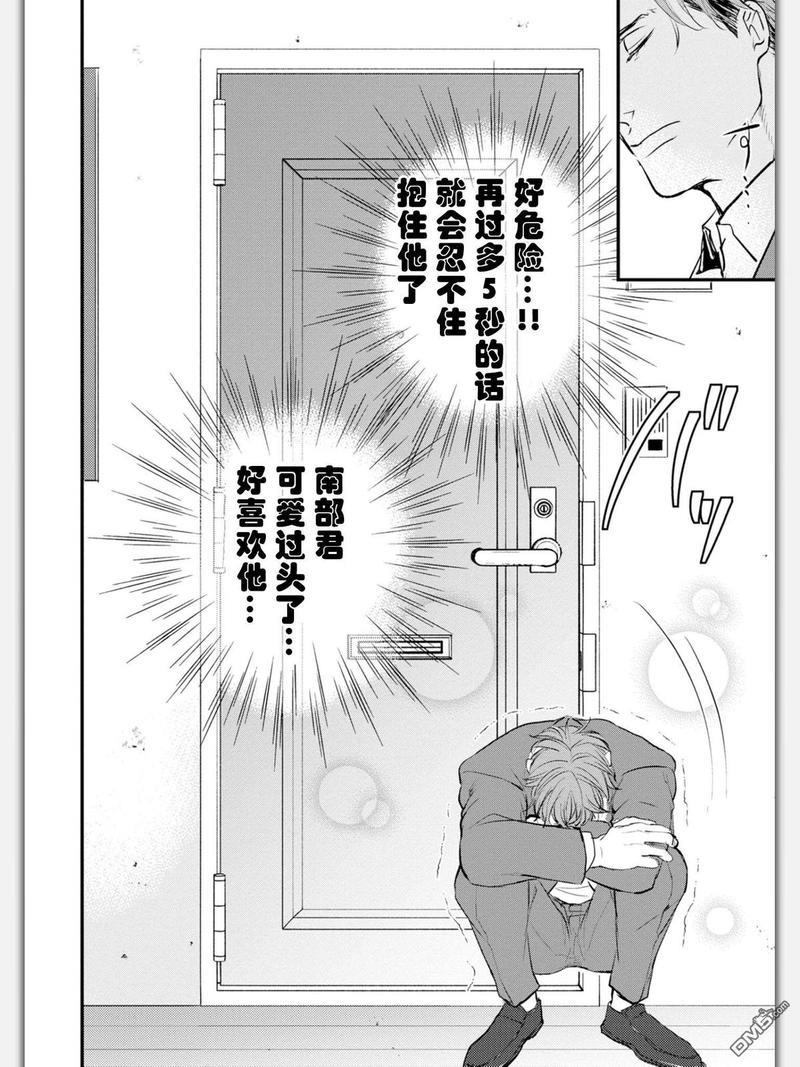 杀必死永不停歇[耽美]韩漫全集-第2话无删减无遮挡章节图片 