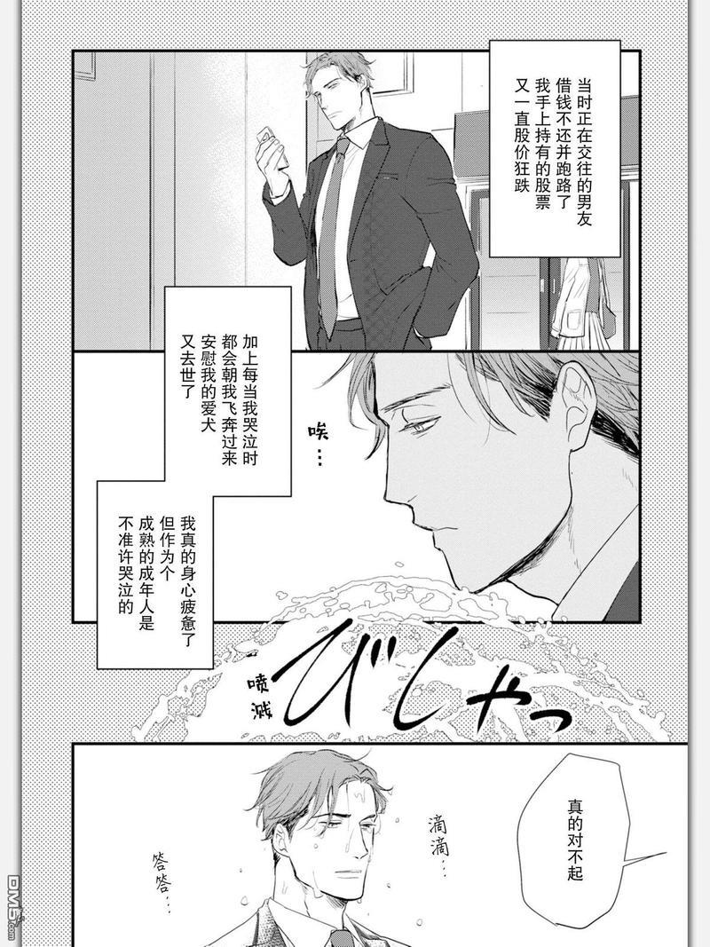 杀必死永不停歇[耽美]韩漫全集-第2话无删减无遮挡章节图片 